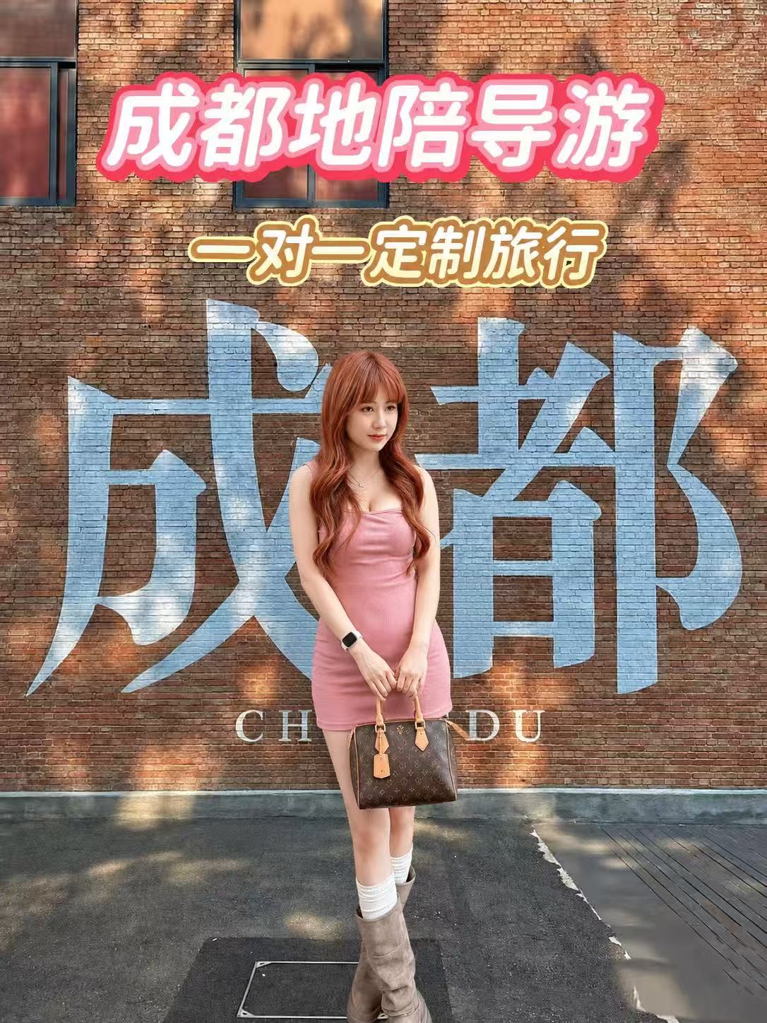 成都东郊记忆打卡墙