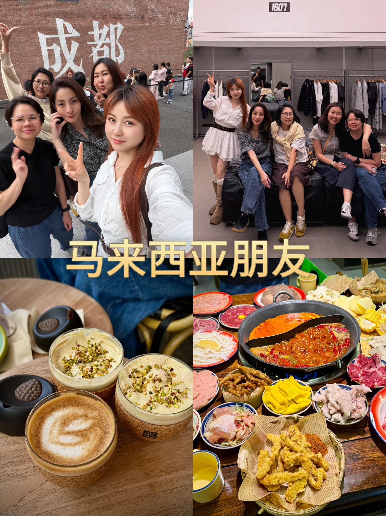 马来西亚朋友
