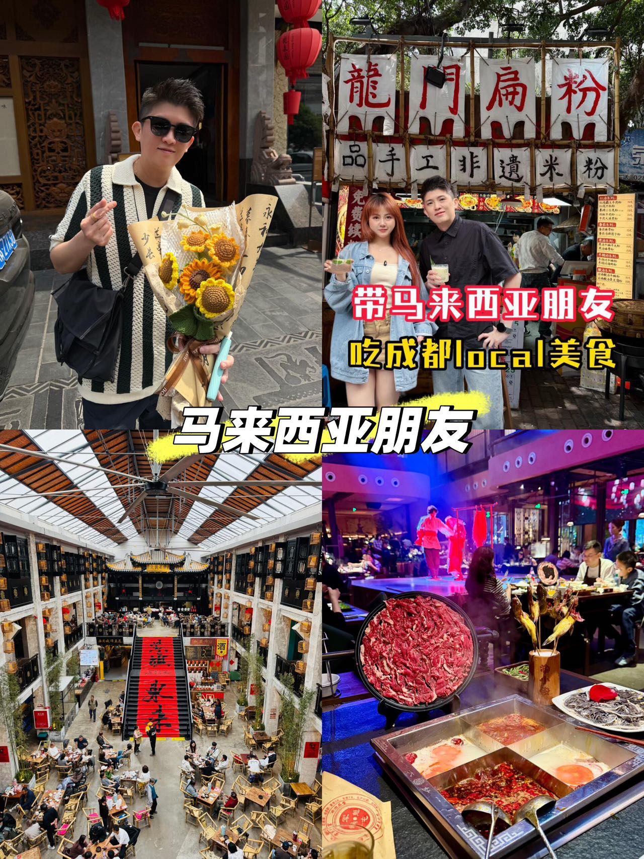 美食探店・全城制霸