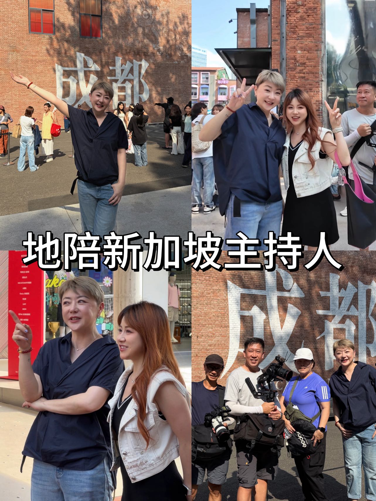 全程跟拍