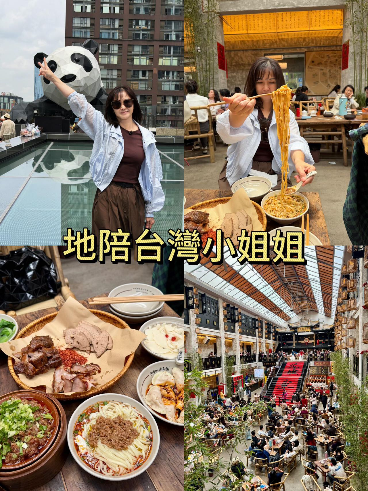 台湾对接